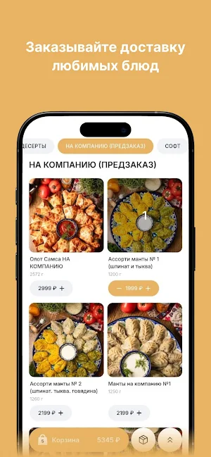 Плов point | Доставка Еды Screenshot 0
