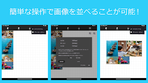 画像結合 Screenshot 3