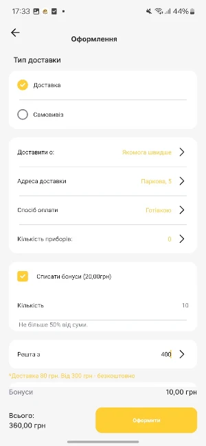Pizza pa Pizza Screenshot 3