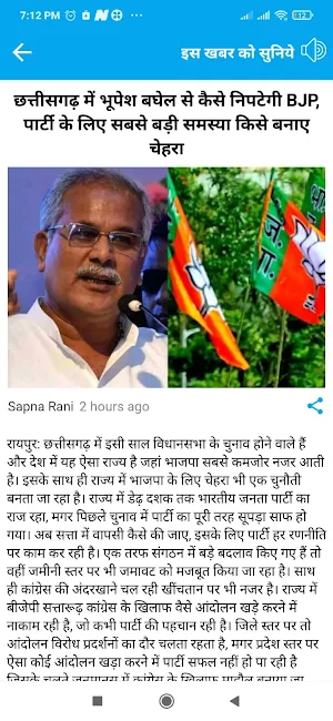 CG News Chhattisgarh News Screenshot 1