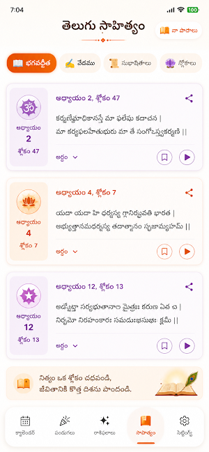 Telugu Calendar 2026 Screenshot 2