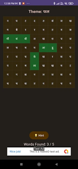 Hindi Word Search: Shabd Khoj Screenshot 1