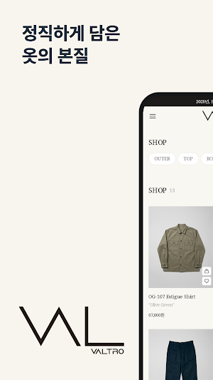 Valtro Screenshot 0