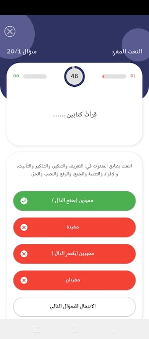 النحو الميسر للابتدائية Screenshot 3