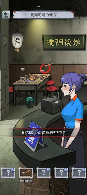 偽人怪談 Screenshot 2