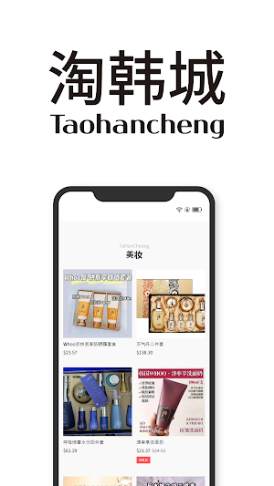 淘韩城 Screenshot 1