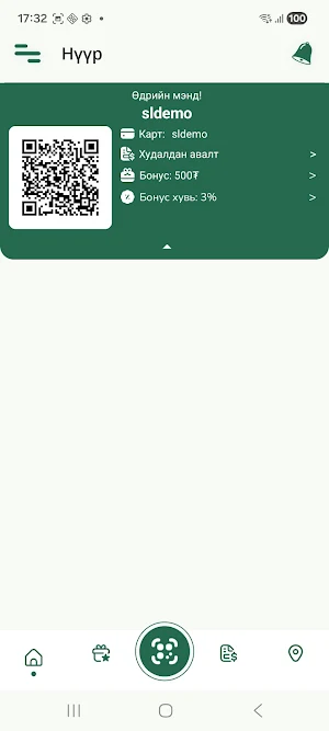Smart Mall Loyalty Screenshot 1