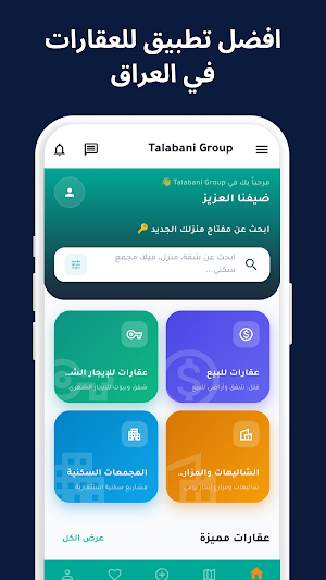talabani group  طالباني كروب Screenshot 0