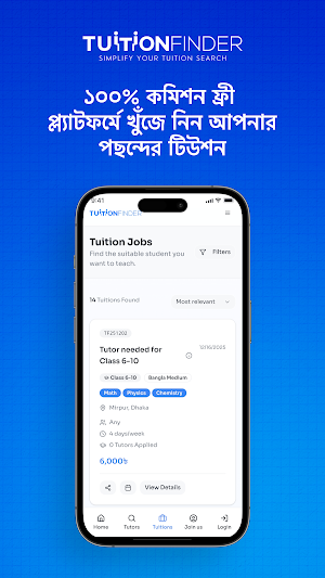 Tuition Finder Screenshot 2