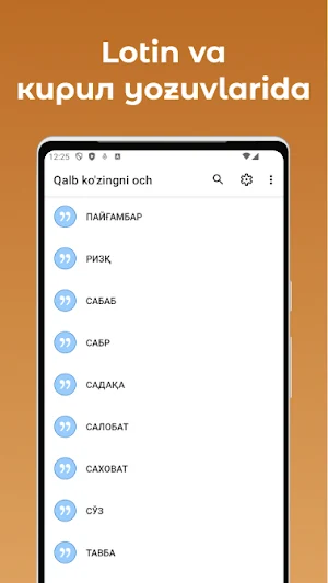 Qalb ko'zingni och - Rumiy Screenshot 1