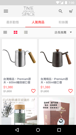 TimeSpace咖啡生活館 Screenshot 3