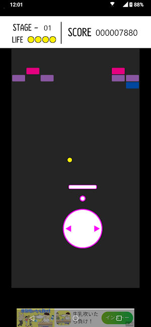 シンプルなブロック崩し Screenshot 1