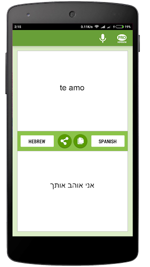 עברית-ספרדית מתרגם Screenshot 1