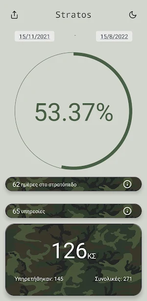 Stratos Screenshot 0