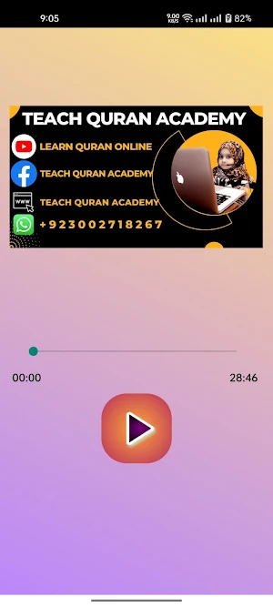 Surah bani israil Audio Screenshot 2