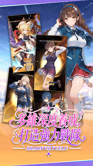 少女私約錄 Screenshot 3