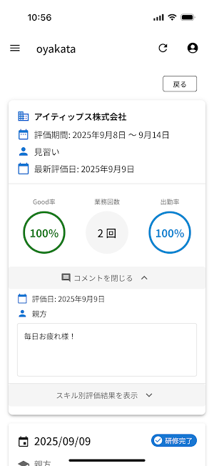 oyakata Screenshot 0