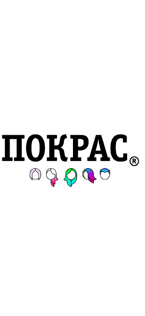 Покрас – салоны красоты Screenshot 0