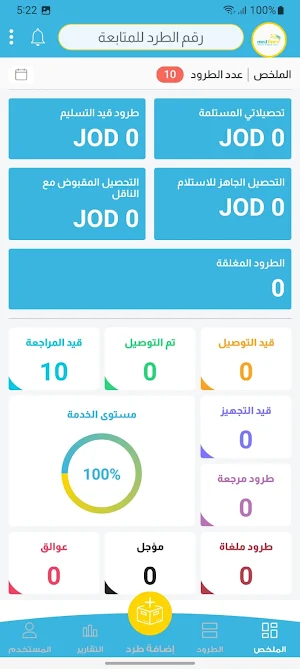 Medlines Express Screenshot 0