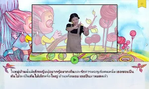 ต้นเบาบับ Screenshot 3