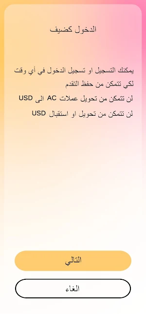 Arab Cash Bank Screenshot 3