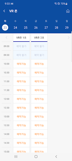 목포대학교 VR LOUNGE APP Screenshot 2