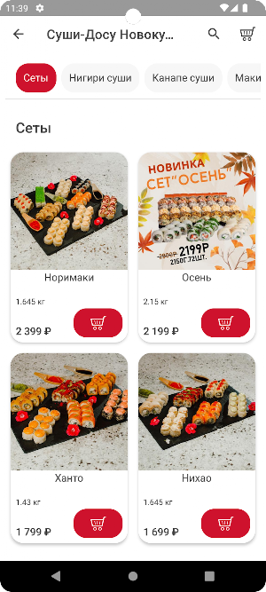 Суши-DOSU Screenshot 1