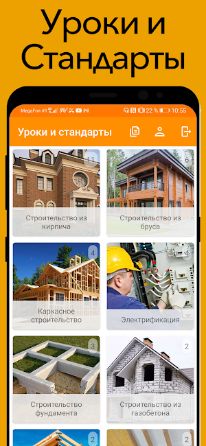 Строю Дом – Строй Страна Screenshot 0
