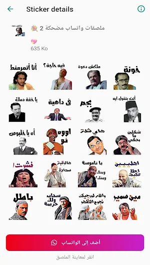 ملصقات افلام مصريه مضحكه Screenshot 1
