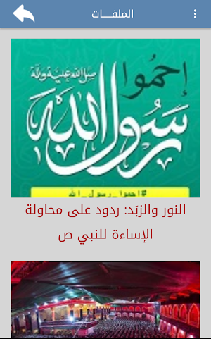 كتابات في الميزان Screenshot 2