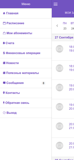 Школа эстетики MAXIMA FASHION Screenshot 0
