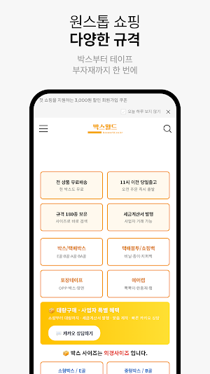 boxworld Screenshot 2