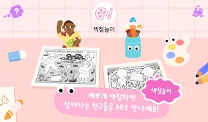 Wagzak:와그작 Screenshot 2