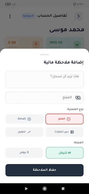مالي نوت Screenshot 0