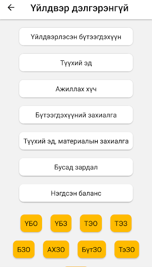 Bill.F Screenshot 2