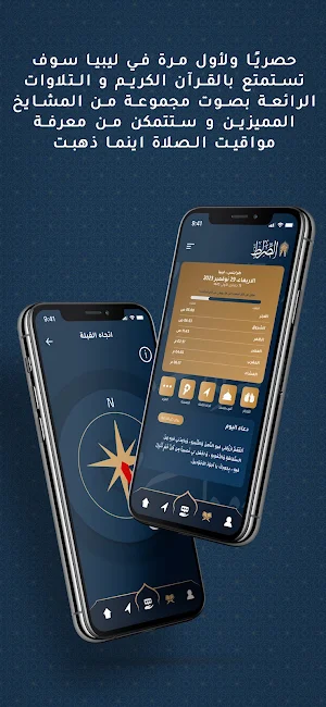 Alserat الصراط Screenshot 0