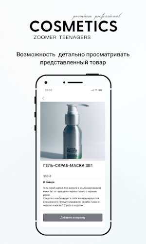 ZT cosmetics Screenshot 1