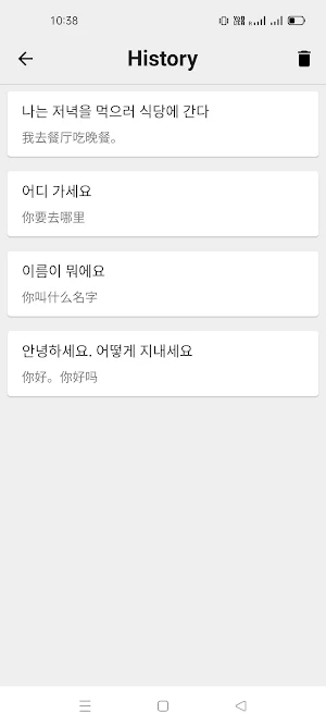Korean To Chinese Translator Screenshot 2