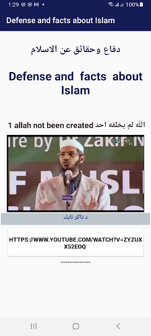Defense and facts about Islam Screenshot 3