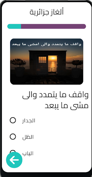 ألغاز جزائرية شعبية Screenshot 2