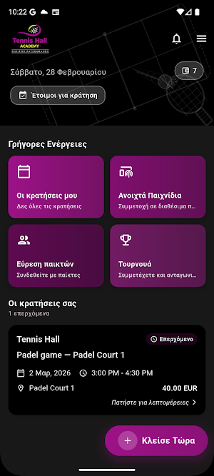 Tennis Hall Screenshot 1
