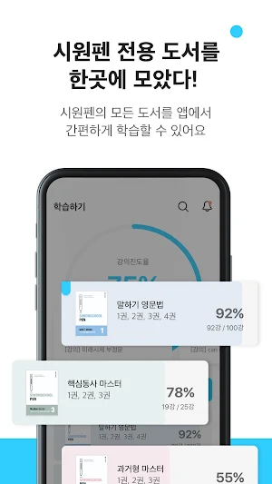 시원펜365 Screenshot 0