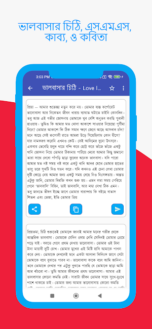 ভালবাসার চিঠি, এসএমএস ও কবিতা Screenshot 3