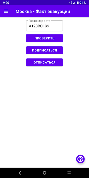 SMS Requests Screenshot 3
