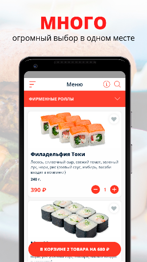 Sushi TIMOSHI | Москва Screenshot 0