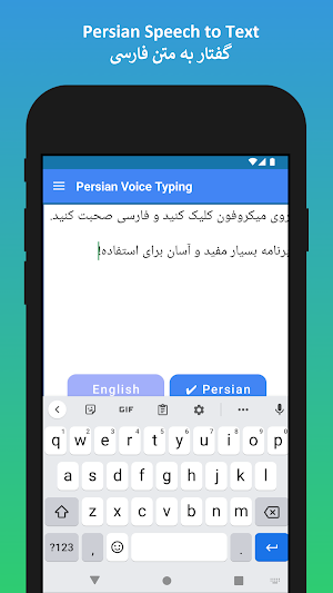 Persian Voice Typing App Screenshot 3