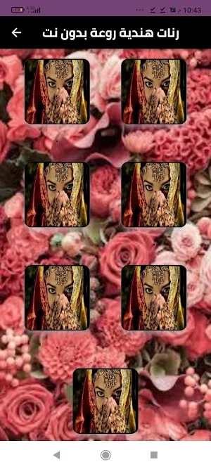 رنات هندية روعة بدون نت Screenshot 0