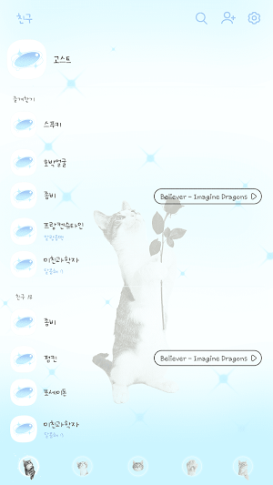 카카오톡 테마 - 라무네 고양이 Screenshot 1