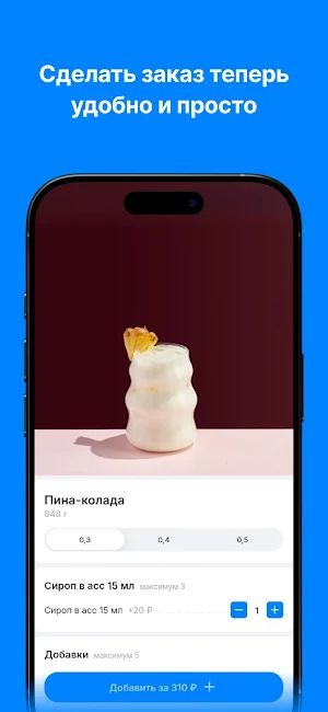 Coffeers | Кофейная компания Screenshot 1
