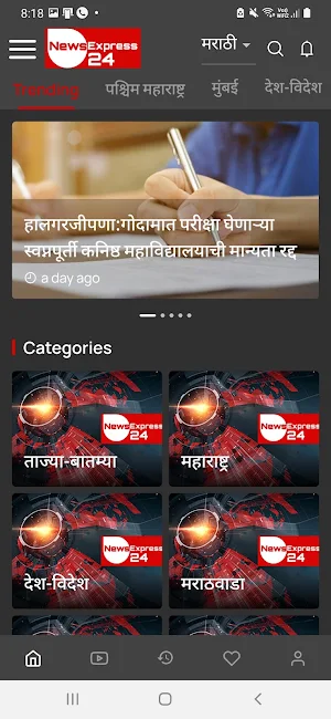 NewsExpress24 Screenshot 2